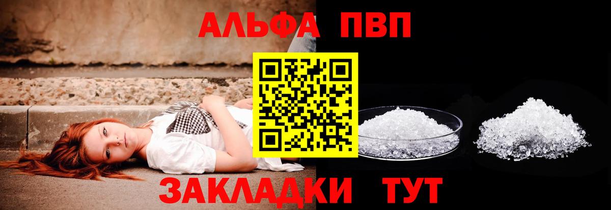 A-PVP СК Северск