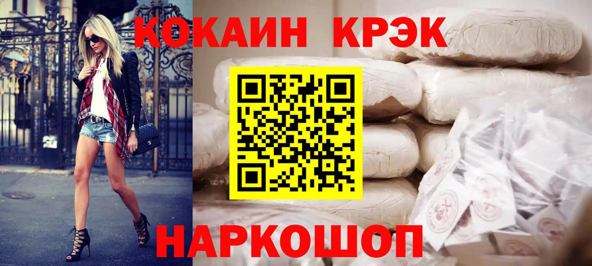 КОКАИН 99% Северск