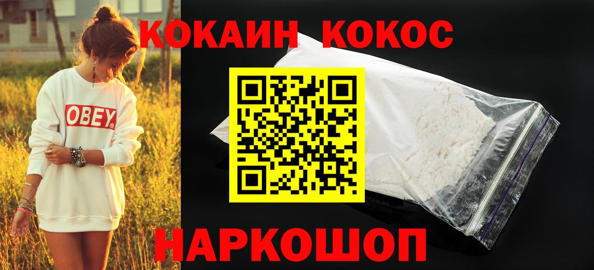 КОКАИН Эквадор  Вход с VPN  КОКАИН Колумбийский  Северск 