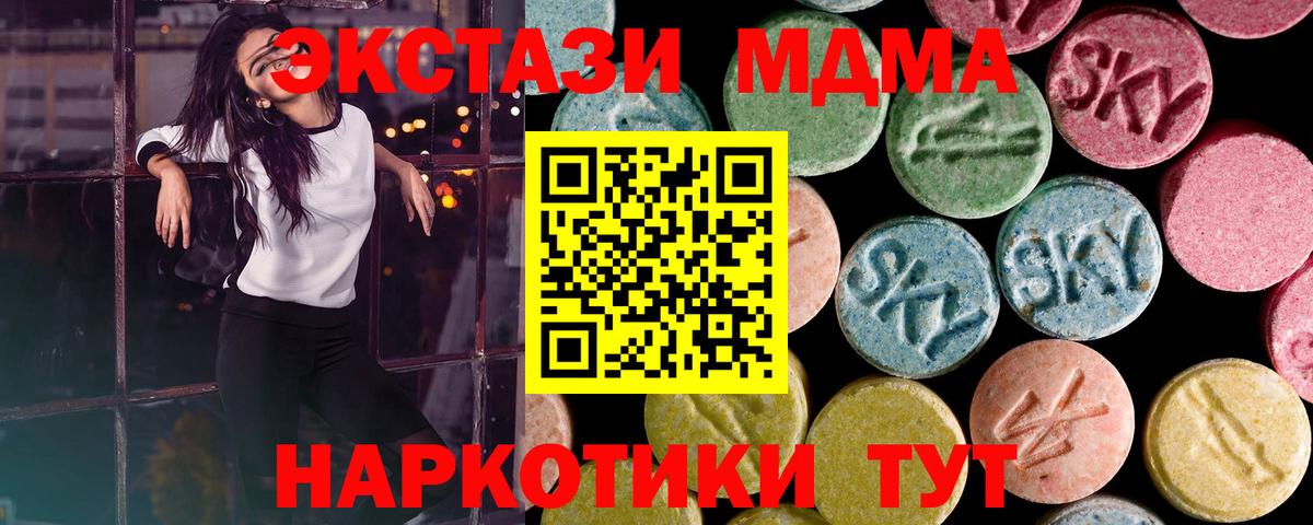 ЭКСТАЗИ Дубай Северск