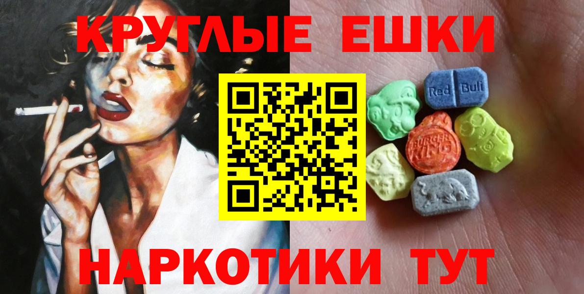 Экстази  Вход с VPN  Северск  Экстази 300 mg 