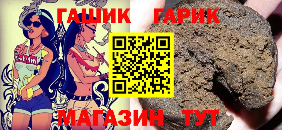 ГАШ хэш  Вход с VPN  Северск 