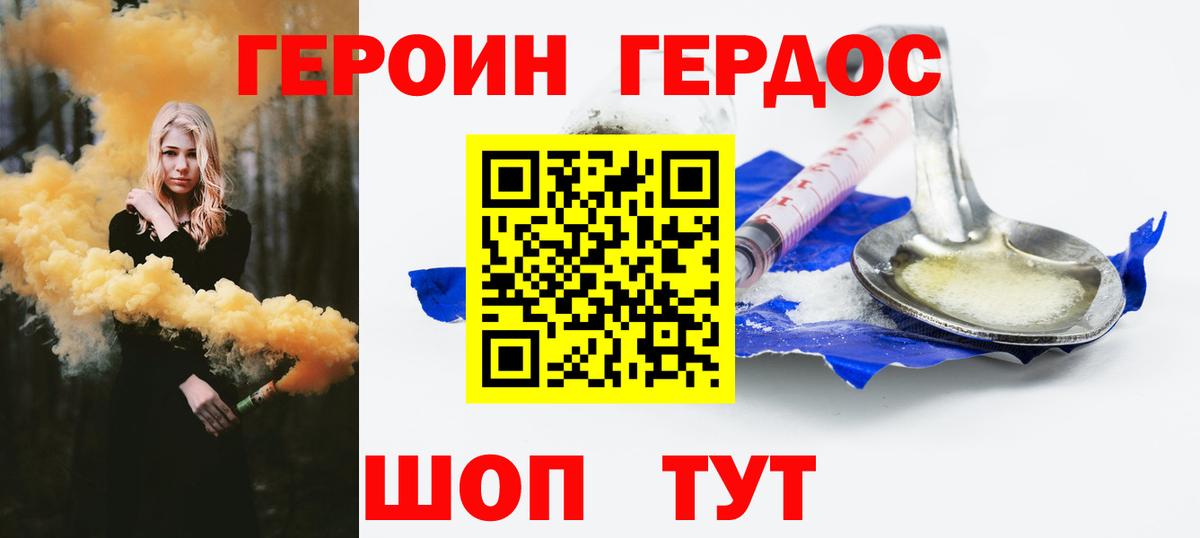 Северск  ГЕРОИН Афган  Вход с VPN 