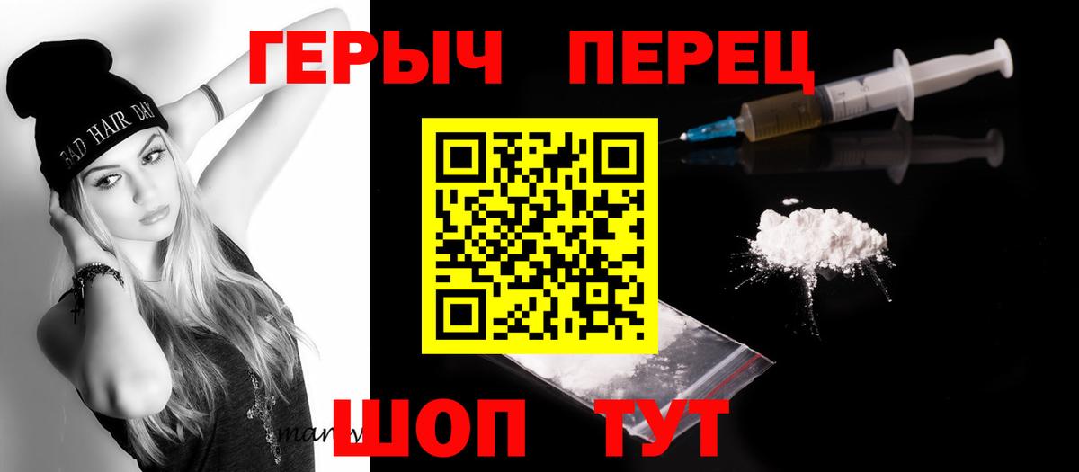 ГЕРОИН хмурый Северск
