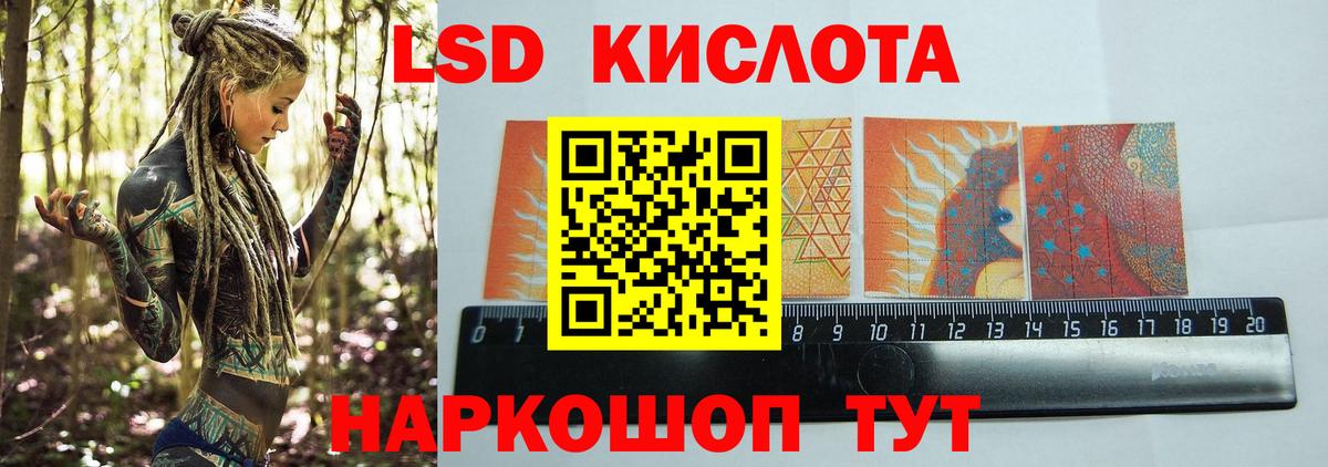 LSD-25 экстази ecstasy Северск