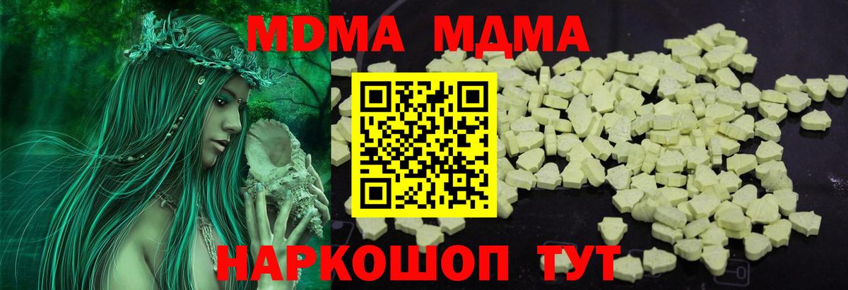 MDMA Molly  МДМА молли  Северск  Вход с VPN 