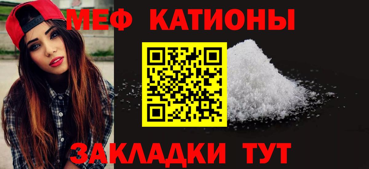 Мефедрон кристаллы Северск