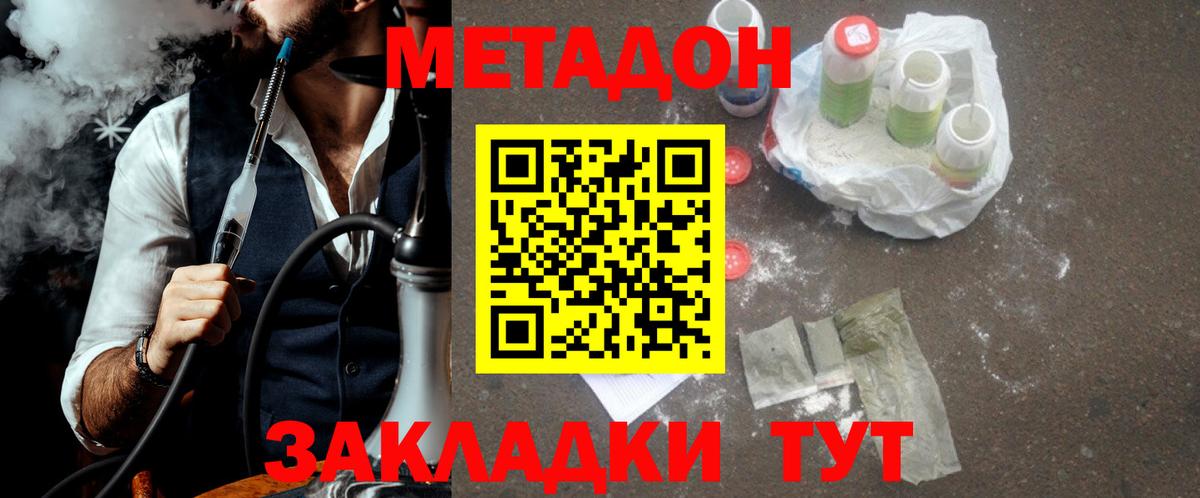 kraken ССЫЛКА  мориарти Telegram  Метадон methadone  Северск  МЕТАДОН кристалл  Вход с VPN 
