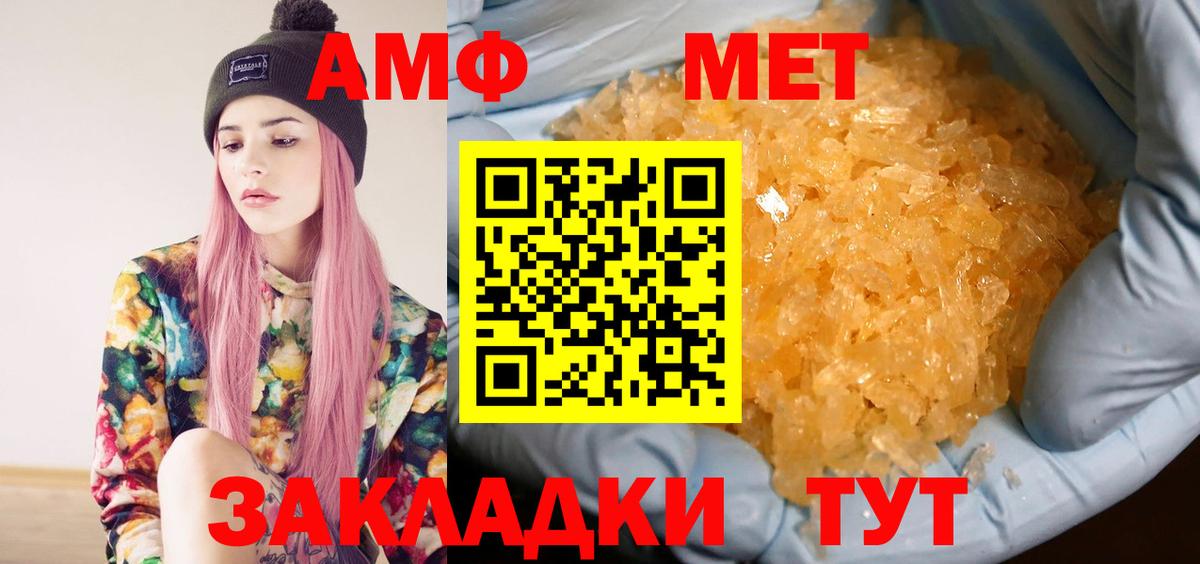МЕТАМФЕТАМИН кристалл  Первитин  Северск  Вход с VPN  МЕТАМФЕТАМИН кристалл 