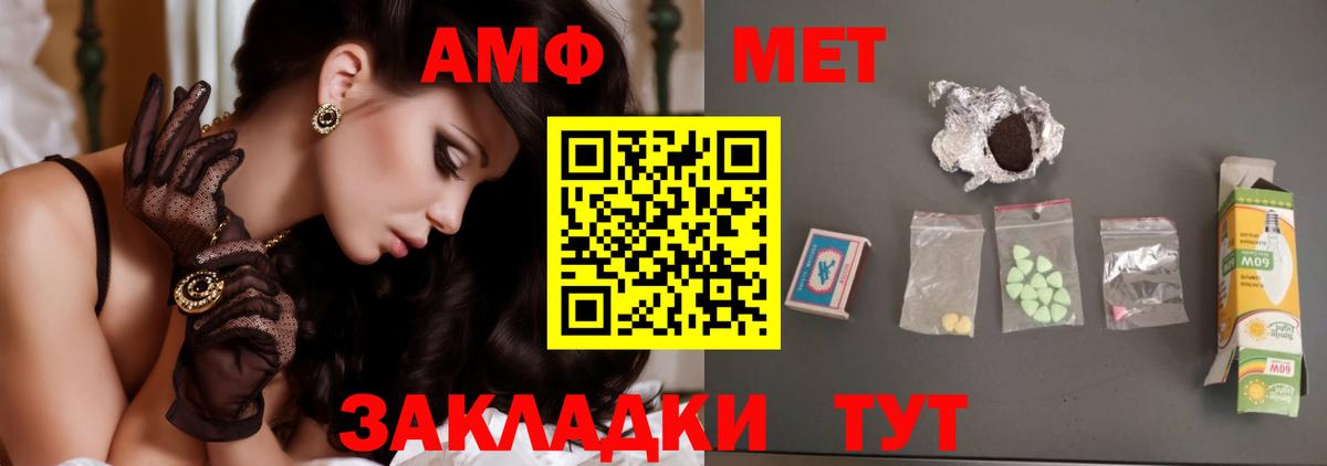 Первитин пудра Северск