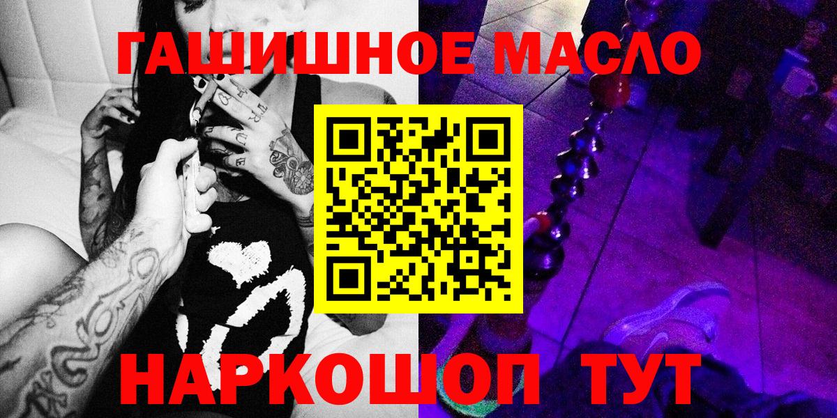 ТГК гашишное масло  kraken tor  Северск  Вход с VPN 