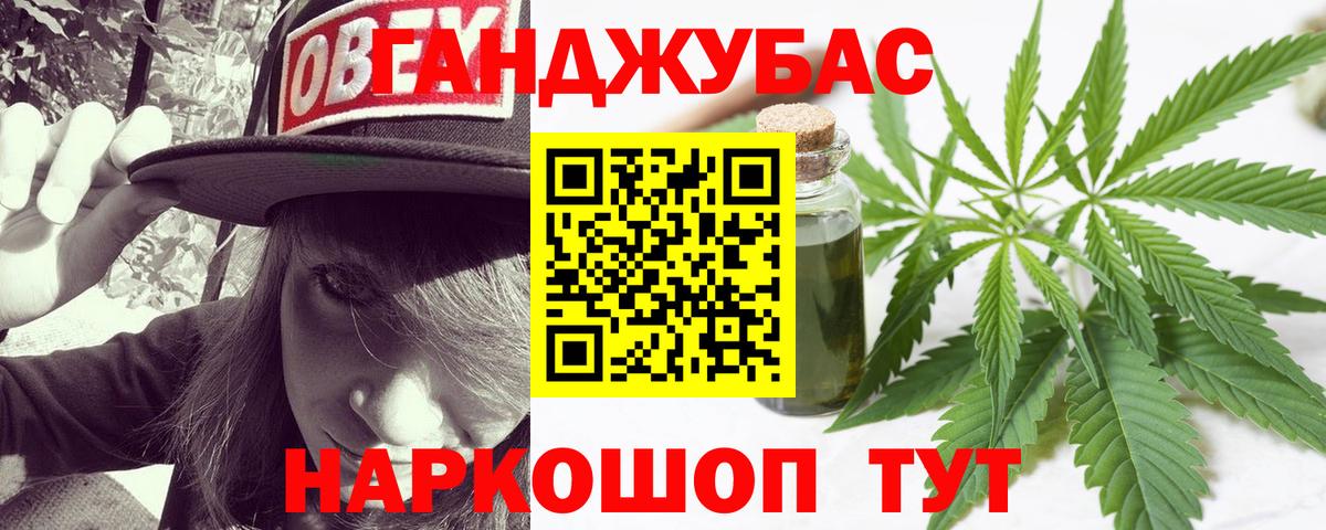 Каннабис THC 21% Северск